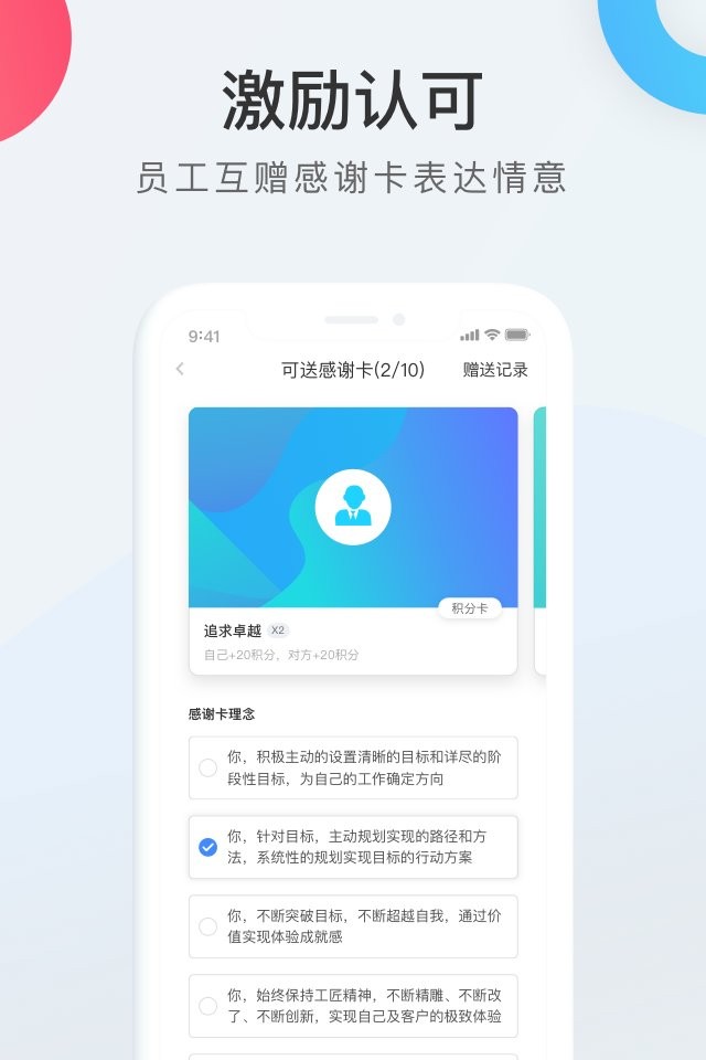 worklife最新版截图3