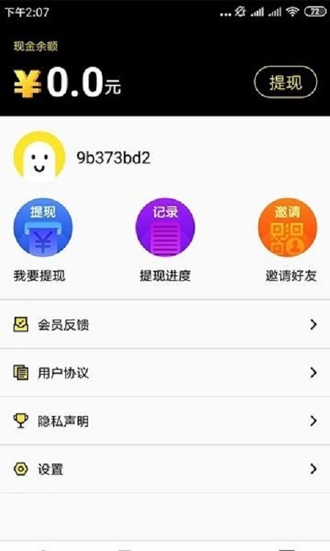 酷玩游戏盒手游截图1