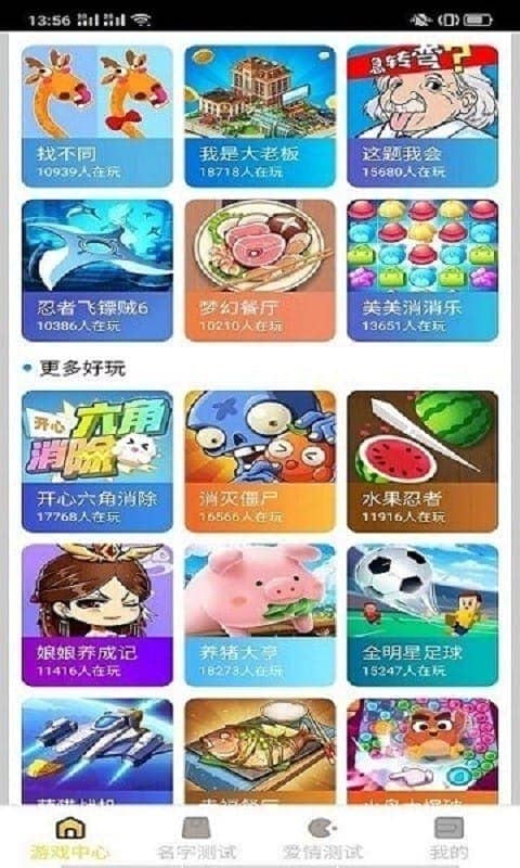 酷玩游戏盒手游截图2