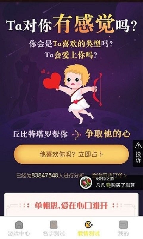 酷玩游戏盒手游截图3