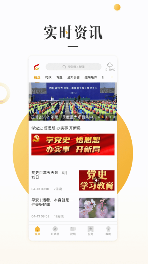 旺苍融媒体中心截图1