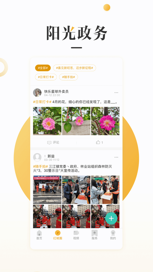 旺苍融媒体中心截图3