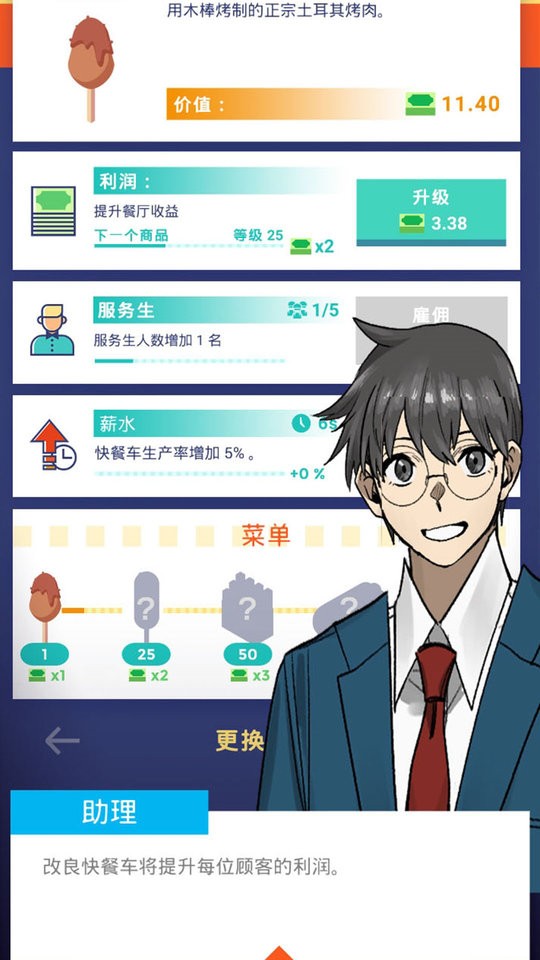 樱花梦工厂手机版截图1