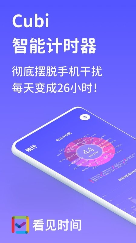 看见时间手机版截图1