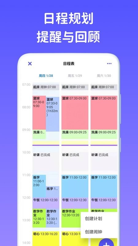 看见时间手机版截图3
