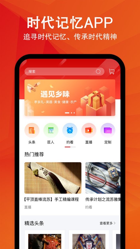 时代记忆软件截图1