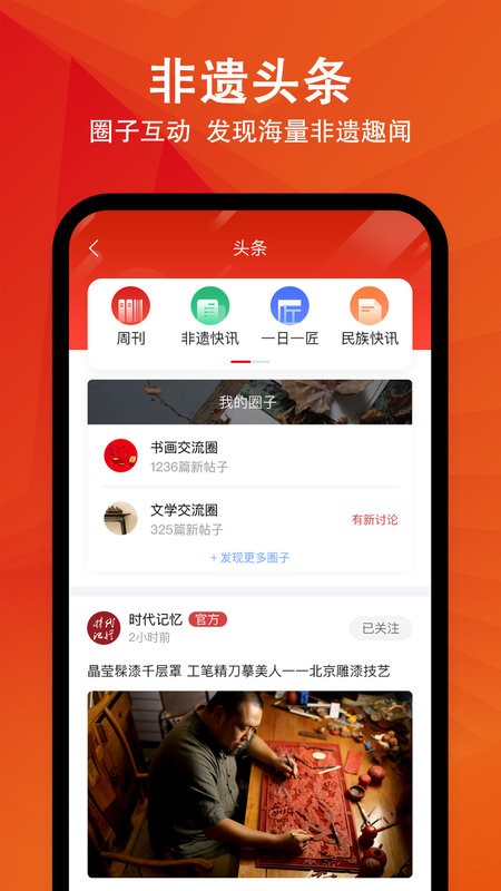时代记忆软件截图2