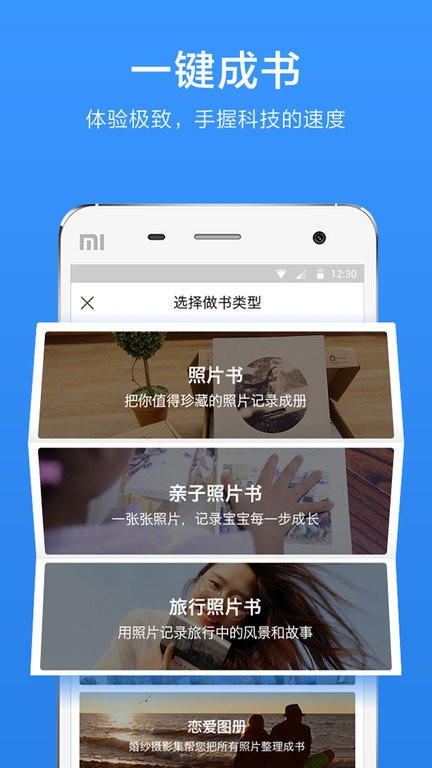 时光流影官方版截图1