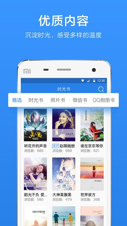 时光流影官方版截图2