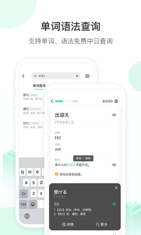 词道app