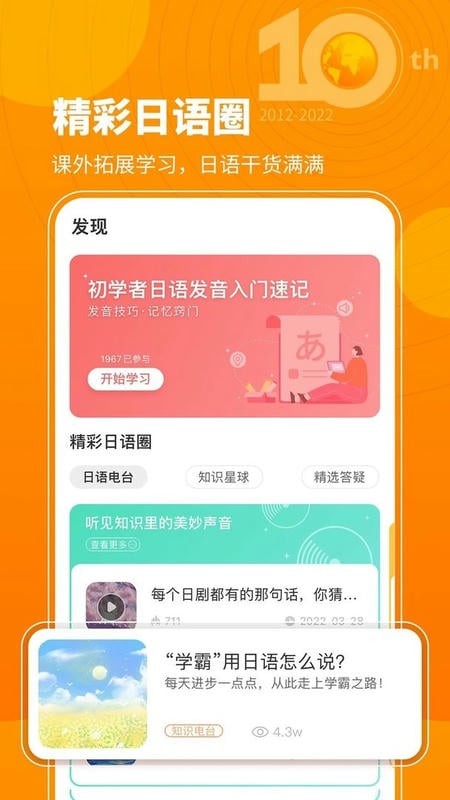 五十音图软件截图3