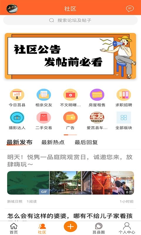 微莒县app官方下载