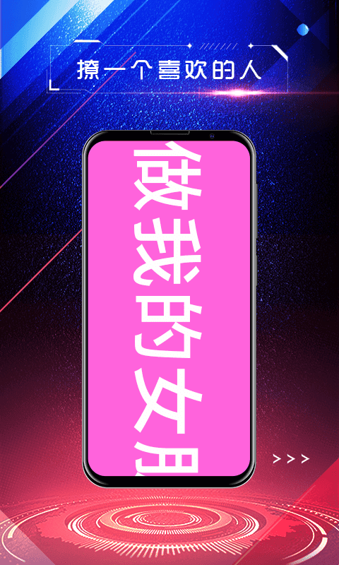 led手持弹幕app