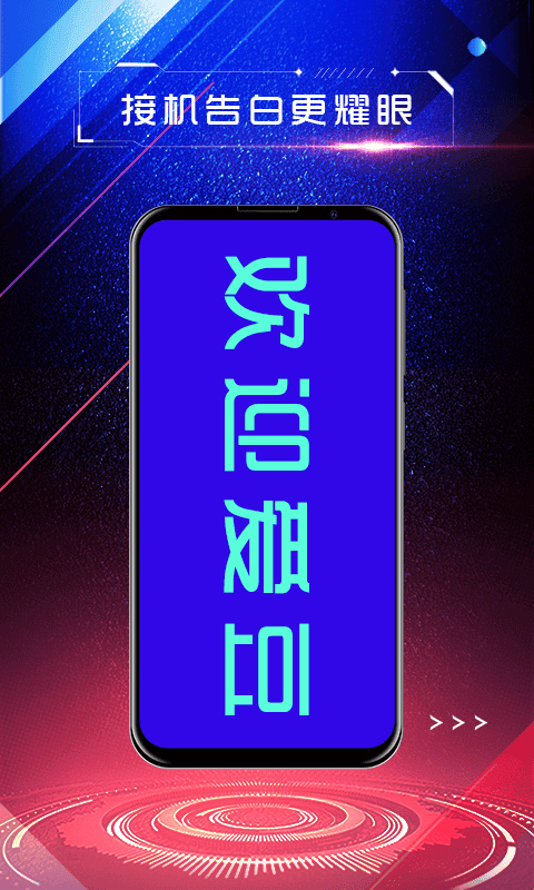 LED手持弹幕软件截图3