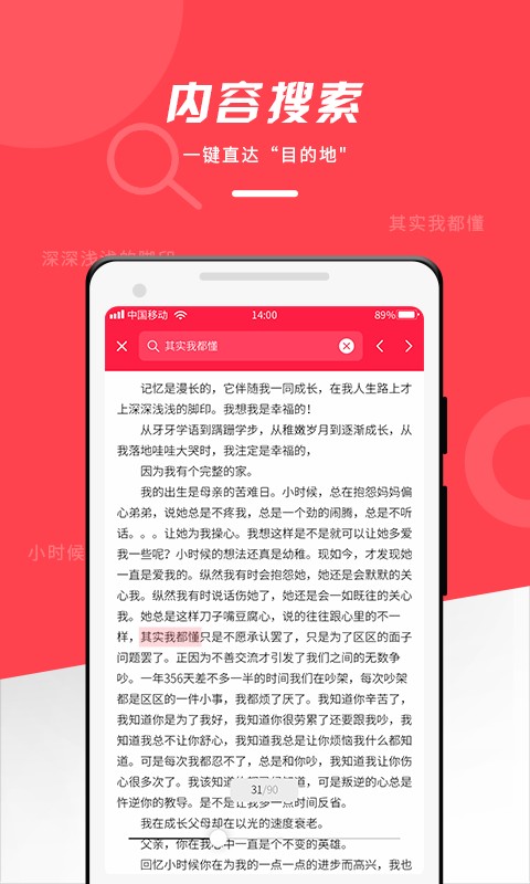 office阅读器最新版截图3