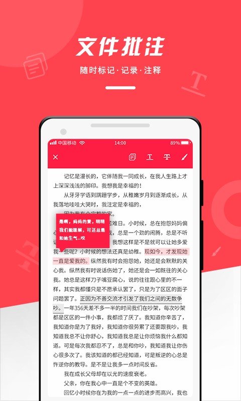 office阅读器最新版截图4