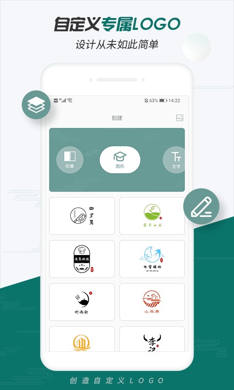 logo设计大师软件下载