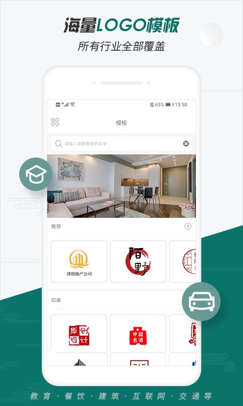 Logo设计大师官方版截图1
