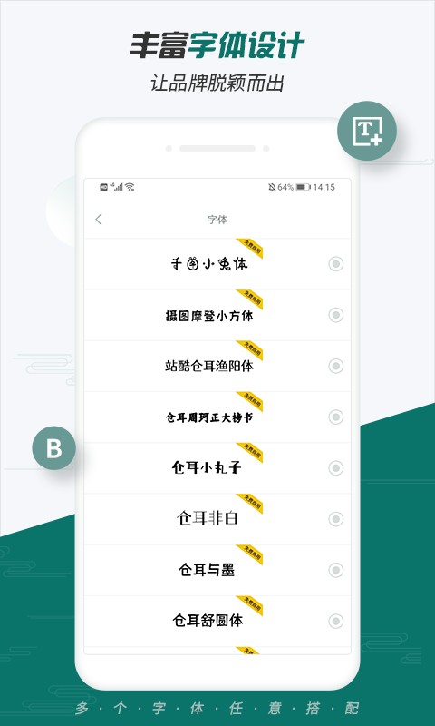 Logo设计大师官方版截图2