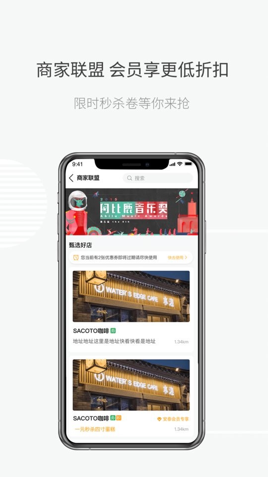 安泰生活手机版截图1