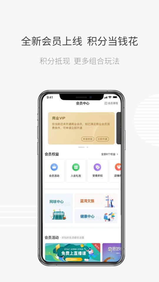 安泰生活手机版截图2
