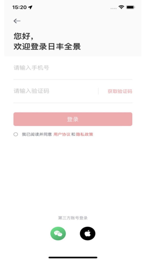 新日丰全景官方版截图1