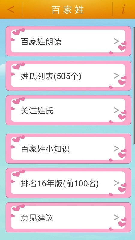 千字文官方版