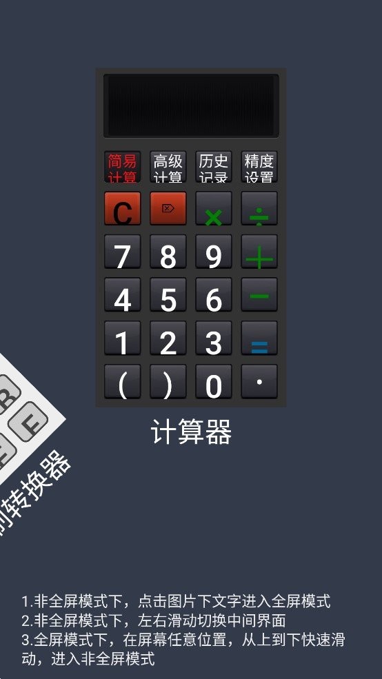 大写转换工具截图1
