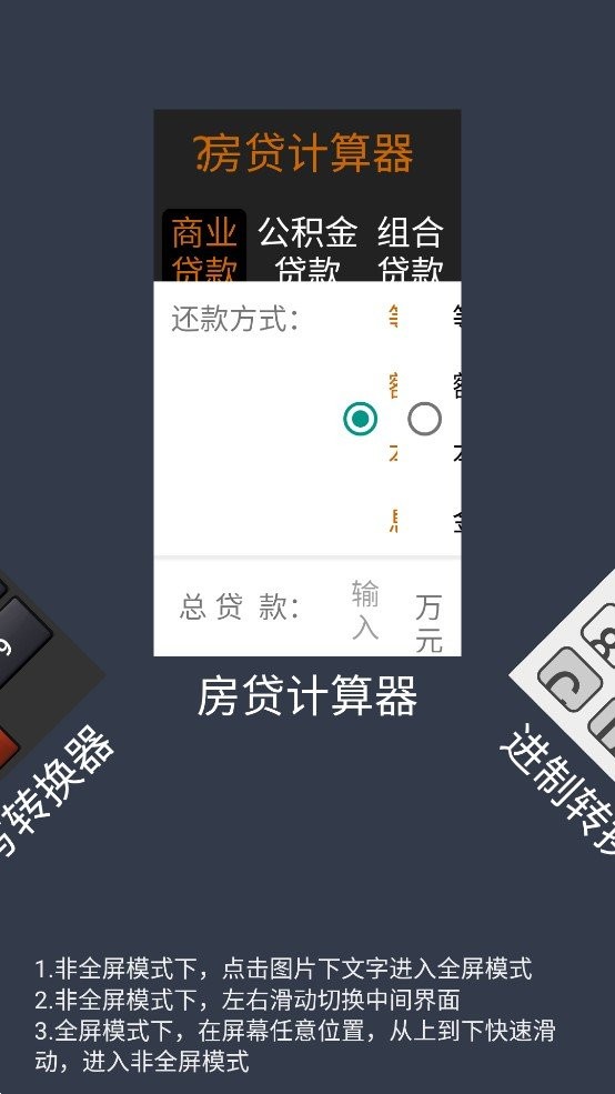 大写转换工具截图2