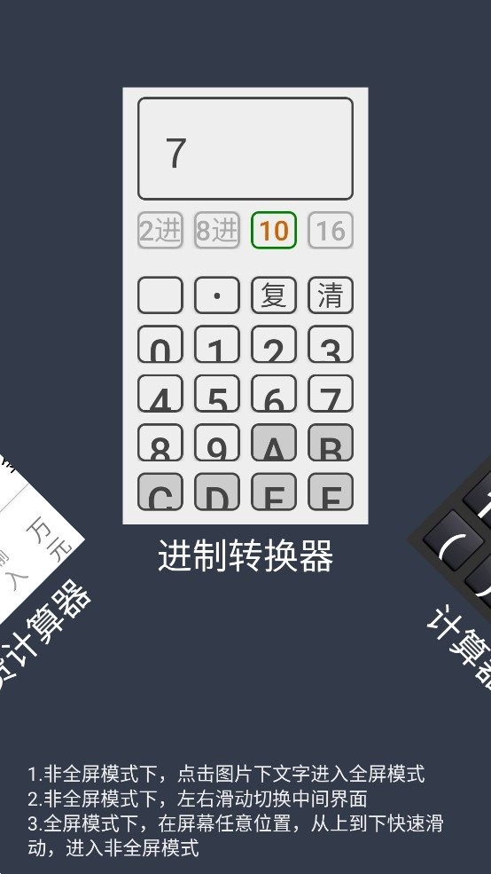 大写转换工具截图3