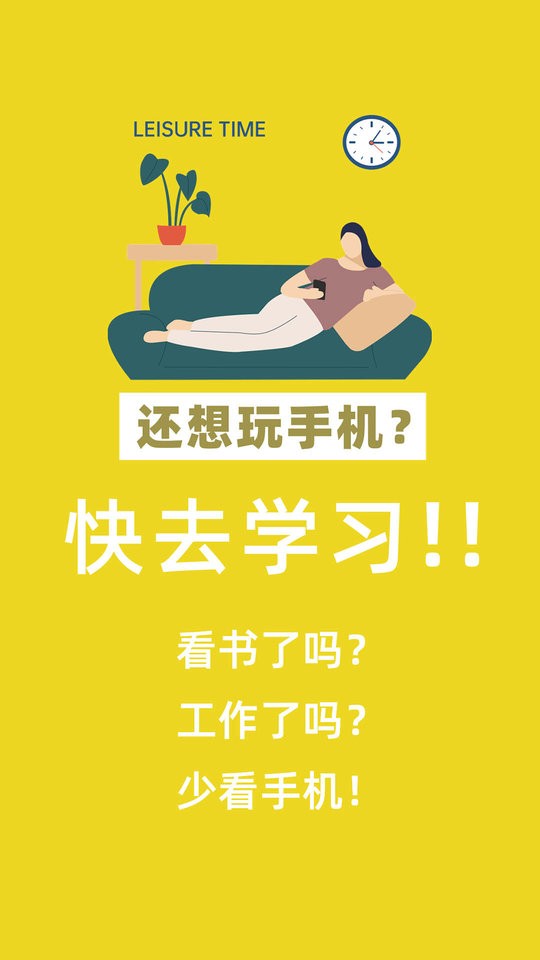 番茄锁屏软件截图1