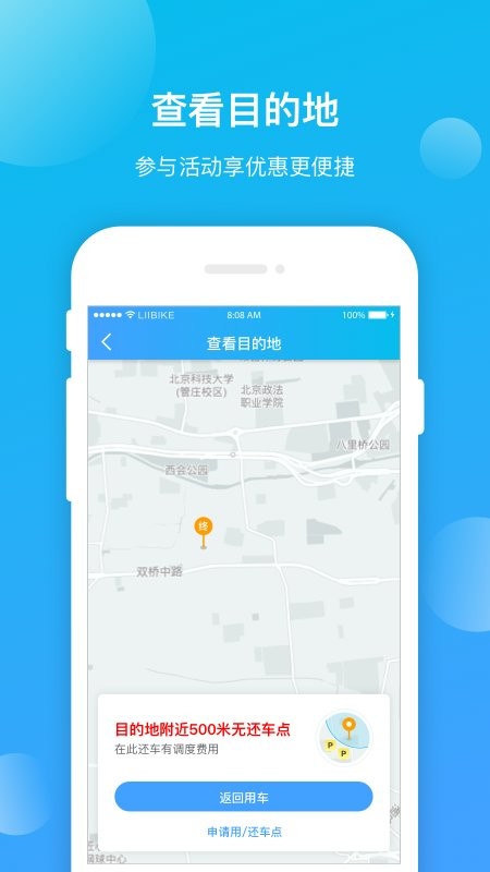 昆明公交线路查询截图2