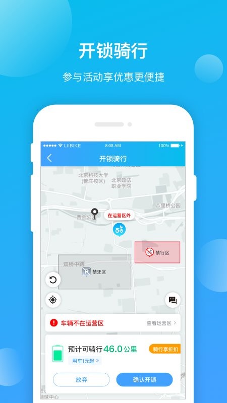 昆明公交线路查询截图3