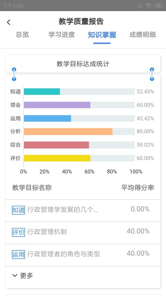 嘉课堂官方版截图3
