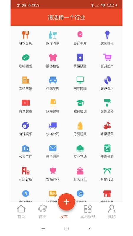 转店网官方版截图2