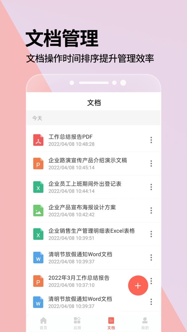 PPT一键制作app截图1