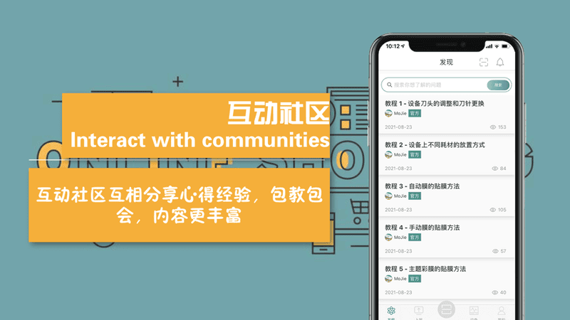 膜界app下载安装