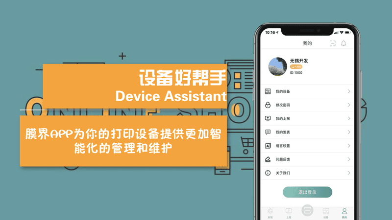 膜界官方版截图4