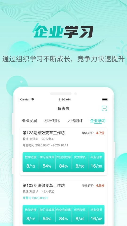 HR COE官方版截图2