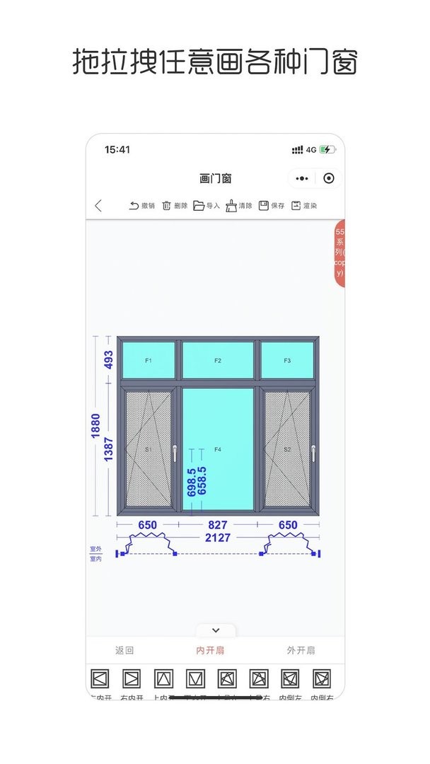 画门窗最新版