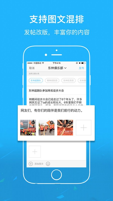 东林论坛app截图1
