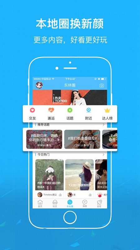 东林论坛app截图4