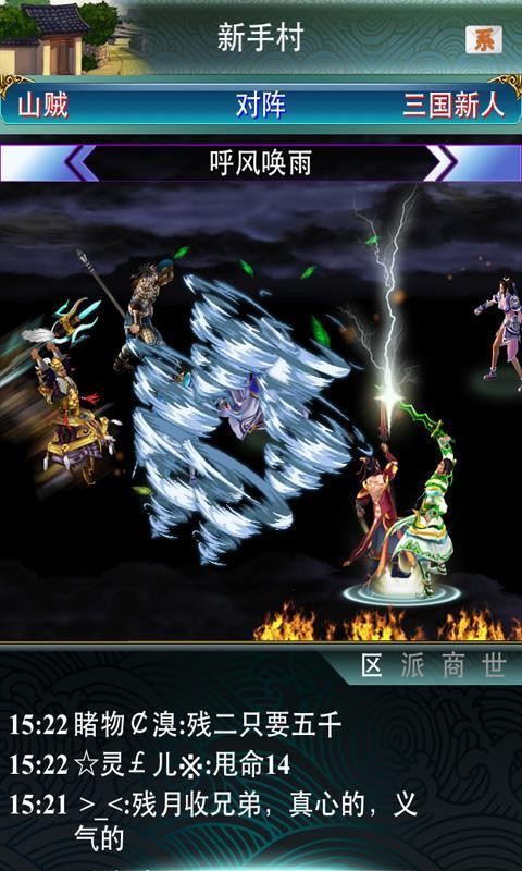 幻想三国OL游戏最新版截图2