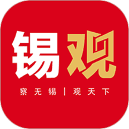 无锡观察客户端v6.2.9