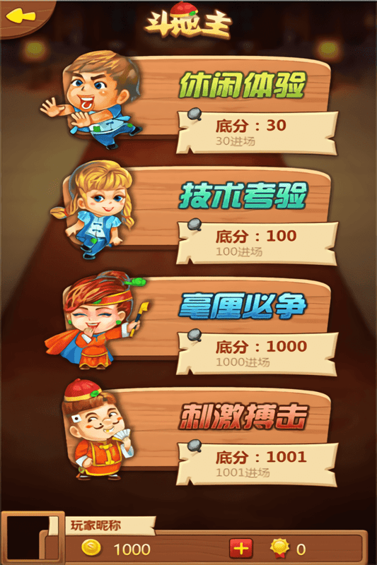 汉游天下游戏大厅截图3