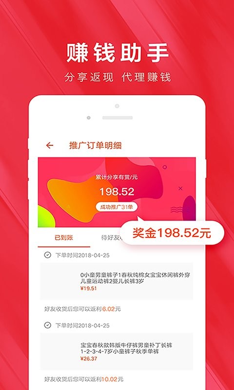 白菜优惠券商城截图4