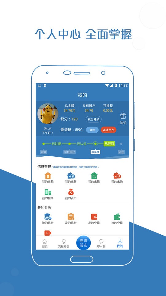 厂房在线网截图2