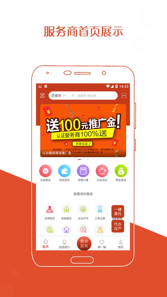 厂房在线网截图4