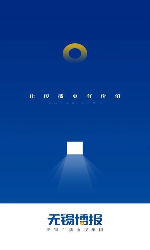无锡博报app官方下载