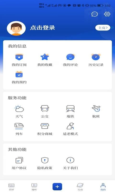 无锡博报新闻截图3